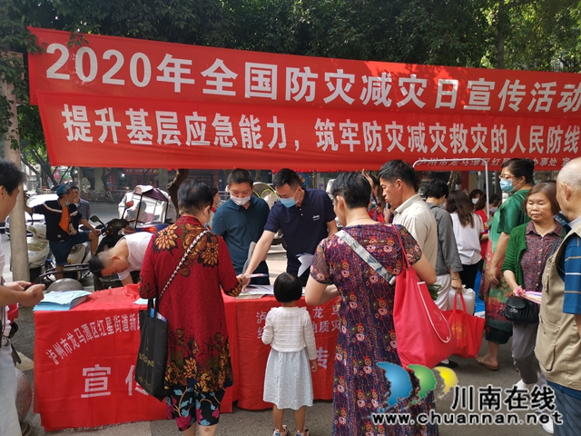龍馬潭區(qū)紅星街道扎實開展防災(zāi)減災(zāi)工作