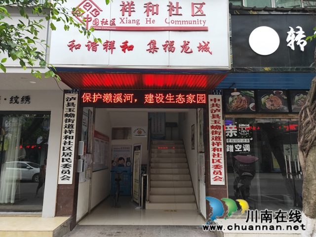 瀘縣玉蟾街道：狠抓河道整治 守護(hù)綠水青山(圖19)