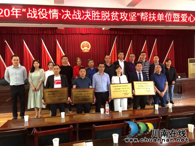 合江縣先灘鎮(zhèn)舉行愛心企業(yè)捐贈儀式(圖2)