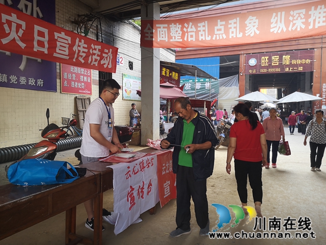 瀘縣云龍鎮(zhèn)開(kāi)展“防災(zāi)減災(zāi)日”普法宣傳活動(dòng)
