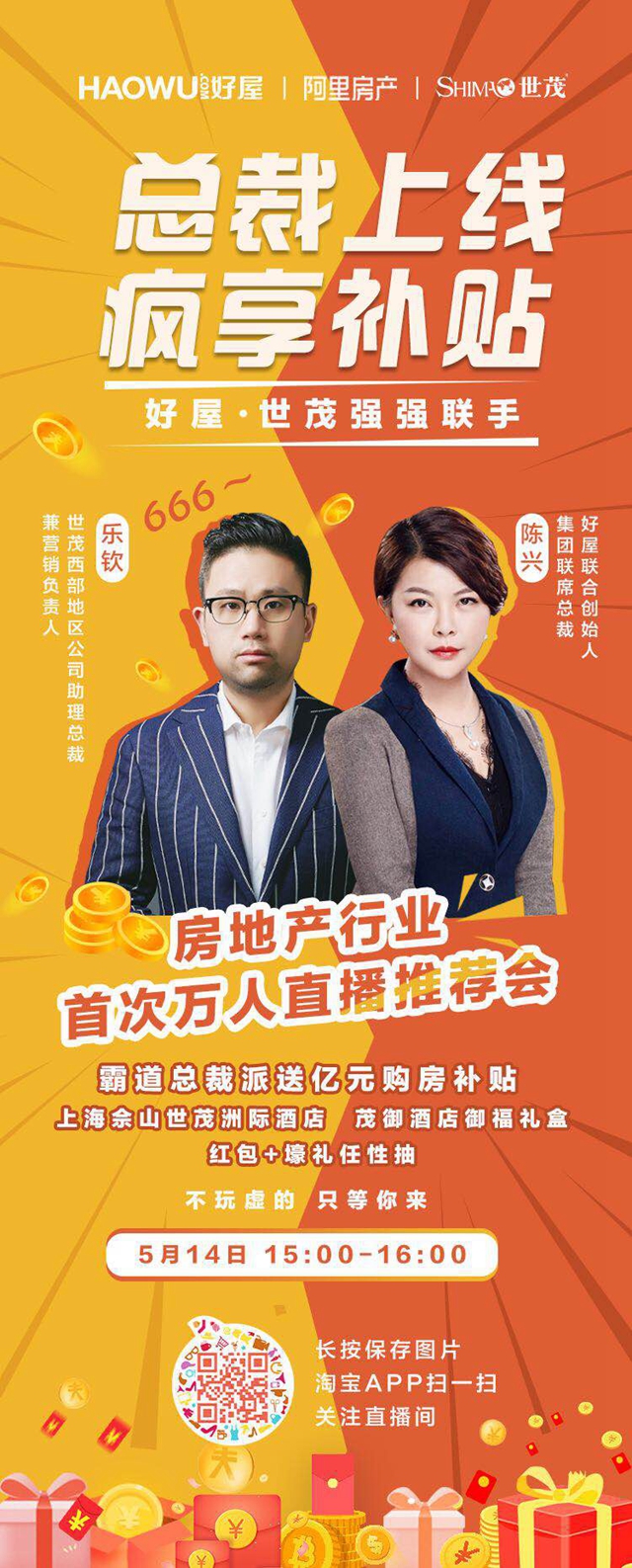 每4人觀看就有1人下單 西部世茂開啟房地產(chǎn)精準(zhǔn)直播(圖1)