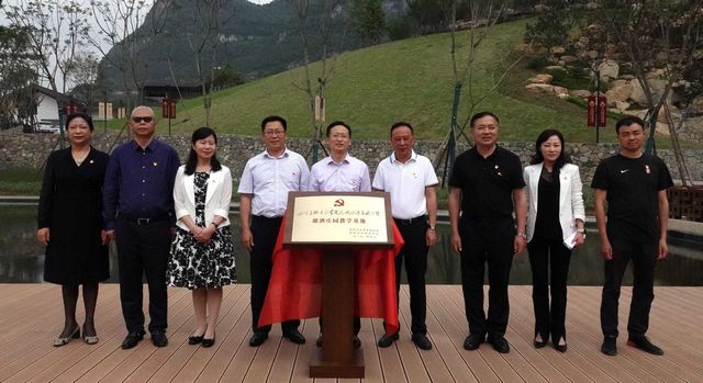 四川長征干部學院瀘州四渡赤水分院郎酒莊園教學基地正式揭牌(圖2)