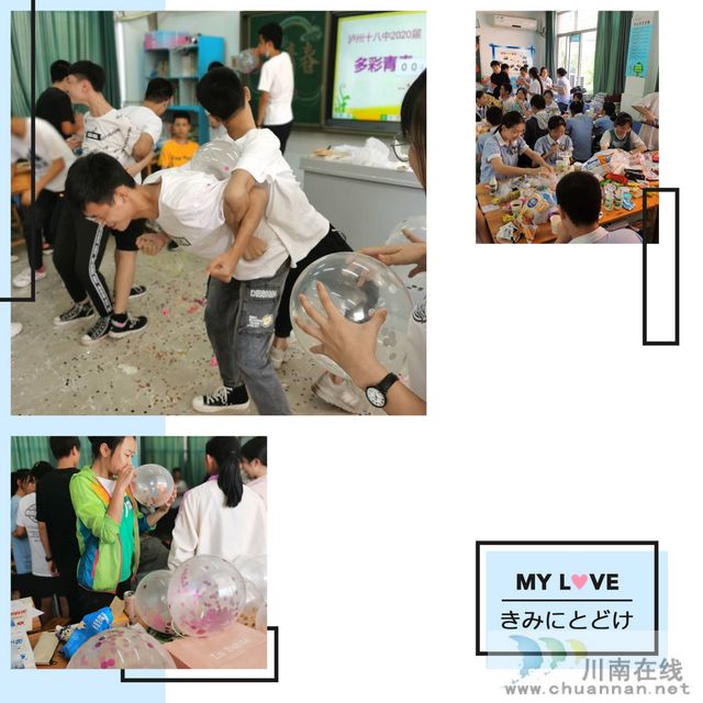 多彩青春 快樂出發(fā)——瀘州十八中舉行初三釋壓減壓活動(圖3)