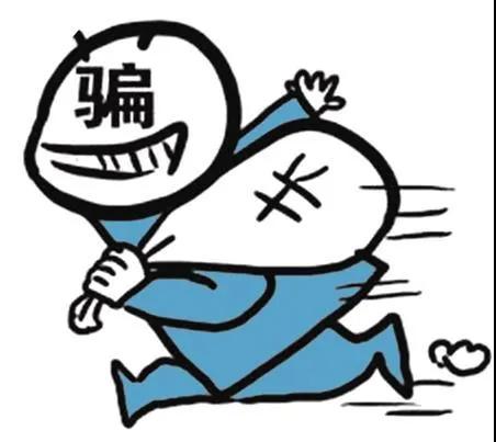 小心這樣的電話、群聊、賬號(hào)、網(wǎng)址……自貢有人中招