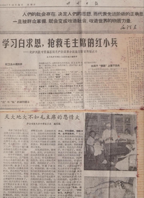 【歲月流金·70年史跡】各種高難度手術(shù)，70年代西南醫(yī)大附院已名揚(yáng)四海(圖7)
