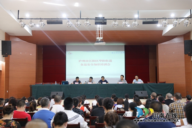 江陽區(qū)華陽街道：牢筑食品安全防線