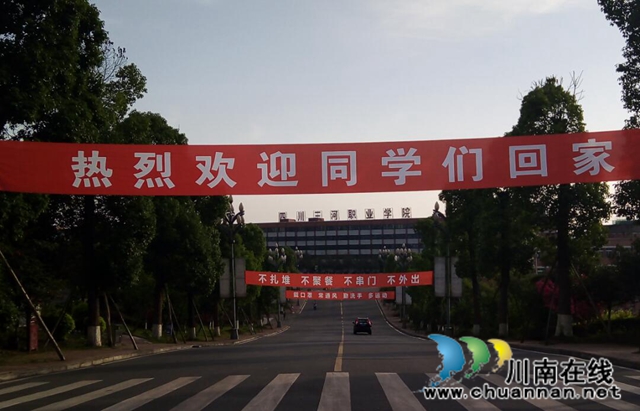 歡迎回家！四川三河職業(yè)學院迎來首批返校學生(圖2)