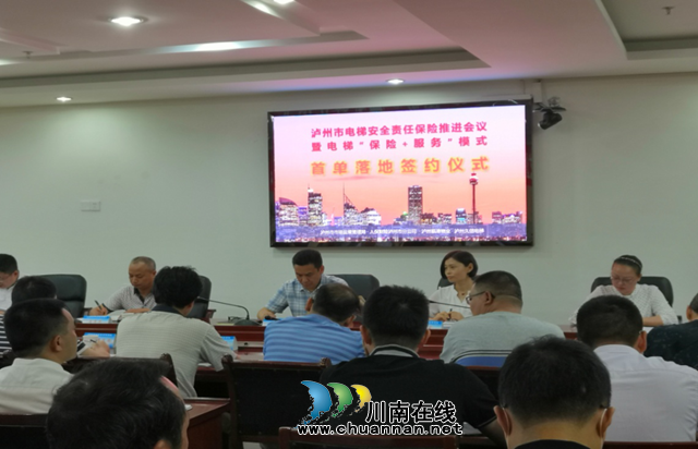 瀘州電梯安全有大動作了！年底前七成以上將上責(zé)任保險(xiǎn)