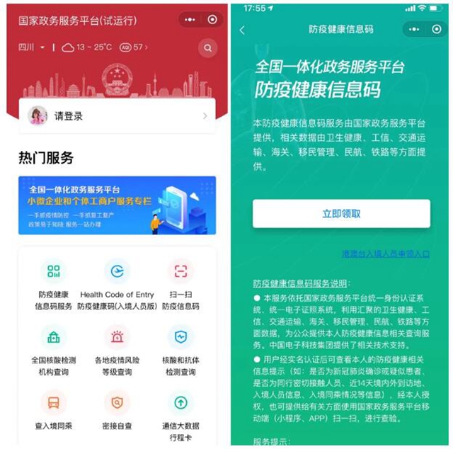 緊急通知！內(nèi)江“健康碼”不再作為通行和復(fù)工復(fù)產(chǎn)復(fù)學(xué)唯一憑證