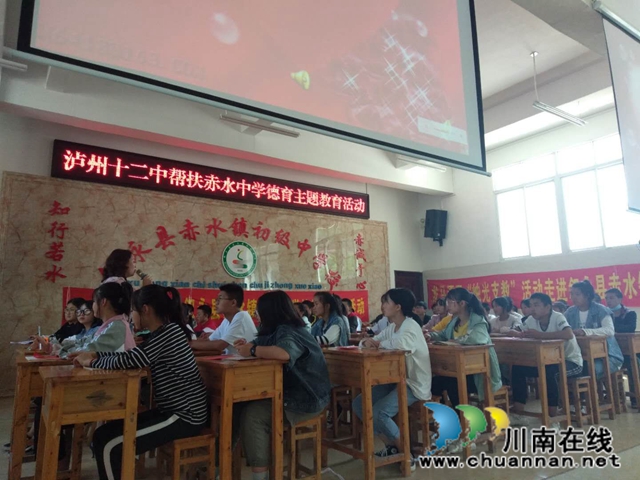 手拉手心連心，情系赤水共成長！瀘州十二中與敘永赤水鎮(zhèn)中學(xué)開展結(jié)對活動(圖5)