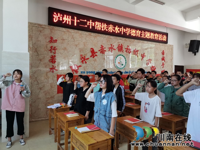 手拉手心連心，情系赤水共成長！瀘州十二中與敘永赤水鎮(zhèn)中學(xué)開展結(jié)對活動(圖9)