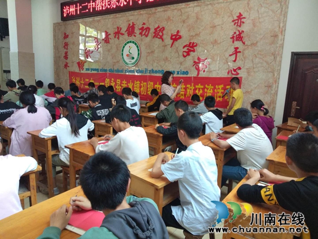 手拉手心連心，情系赤水共成長！瀘州十二中與敘永赤水鎮(zhèn)中學(xué)開展結(jié)對活動(圖15)