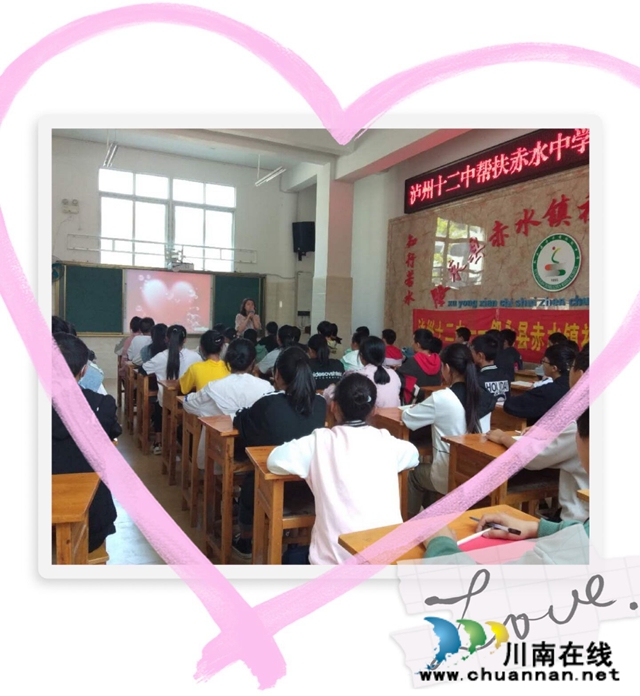手拉手心連心，情系赤水共成長！瀘州十二中與敘永赤水鎮(zhèn)中學(xué)開展結(jié)對活動(圖16)