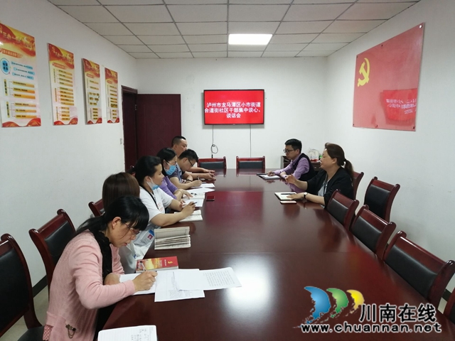 龍馬潭區(qū)小市街道合道街社區(qū)開(kāi)展談心談話(huà)活動(dòng)