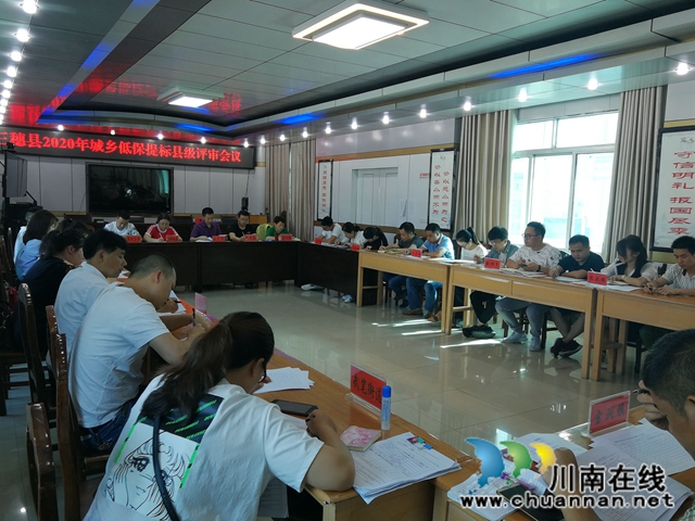 貴州三穗縣召開2020年城鄉(xiāng)低保提標(biāo)縣級評審會議(圖2)