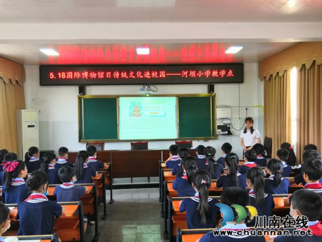 國(guó)際博物館日 合江流動(dòng)博物館走進(jìn)鄉(xiāng)村小學(xué)(圖3)
