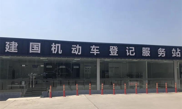 全省率先！內(nèi)江購車?yán)U稅上牌現(xiàn)在1小時(shí)搞定(圖2)
