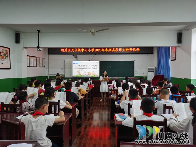 納溪區(qū)天仙鎮(zhèn)中心小學(xué)開展同課異構(gòu)促提高活動