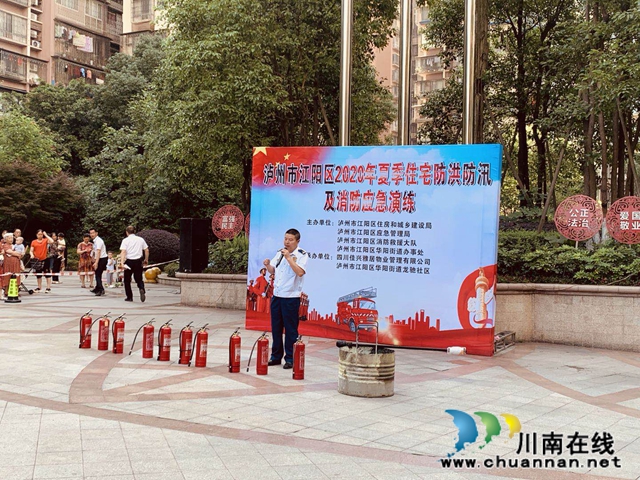江陽區(qū)華陽街道開展夏季住宅防洪防汛及消防應(yīng)急演練(圖2)