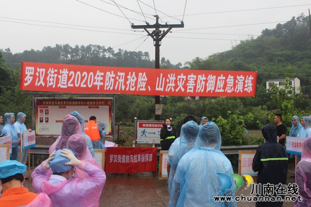 龍馬潭區(qū)羅漢街道開展防汛應(yīng)急演練(圖4)