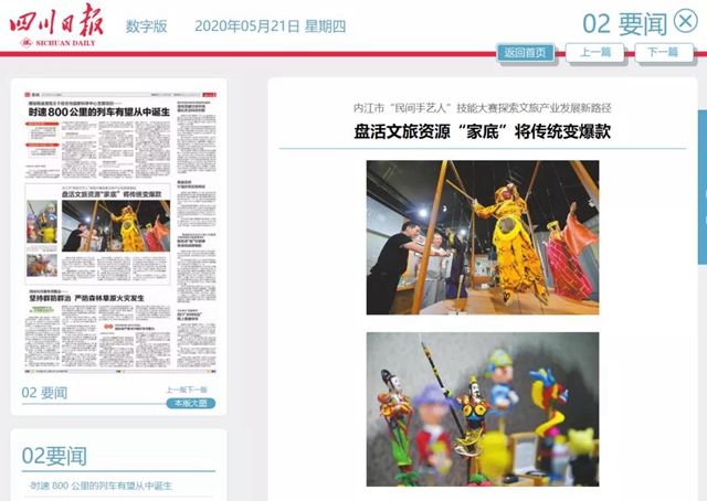 聰明！內(nèi)江人盤活了這個“家底”！(圖1)