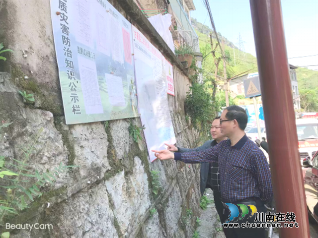 古藺縣自然資源和規(guī)劃局組織開展地質(zhì)災(zāi)害避險(xiǎn)搬遷驗(yàn)收工作(圖2)
