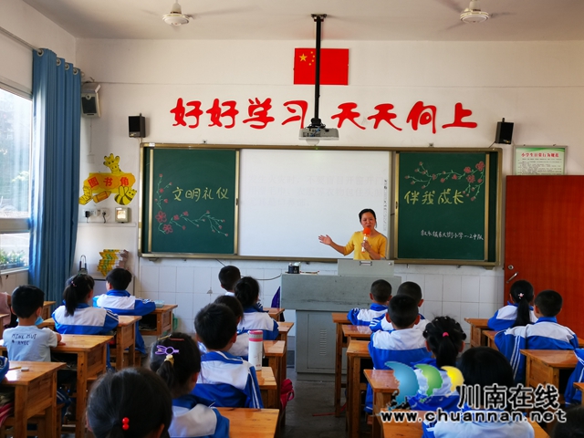 敘永縣東大街小學(xué)校開(kāi)展“文明禮儀伴我行”主題教育活動(dòng)(圖2)