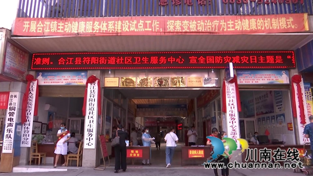合江縣：家庭醫(yī)生來簽約，精準(zhǔn)服務(wù)為民生