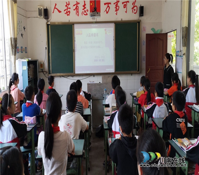敘永縣向林鎮(zhèn)中心校：重溫入隊誓詞 做新時代好隊員