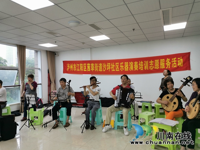 江陽區(qū)茜草街道沙坪社區(qū)開展樂器演奏培訓(xùn)志愿服務(wù)活動