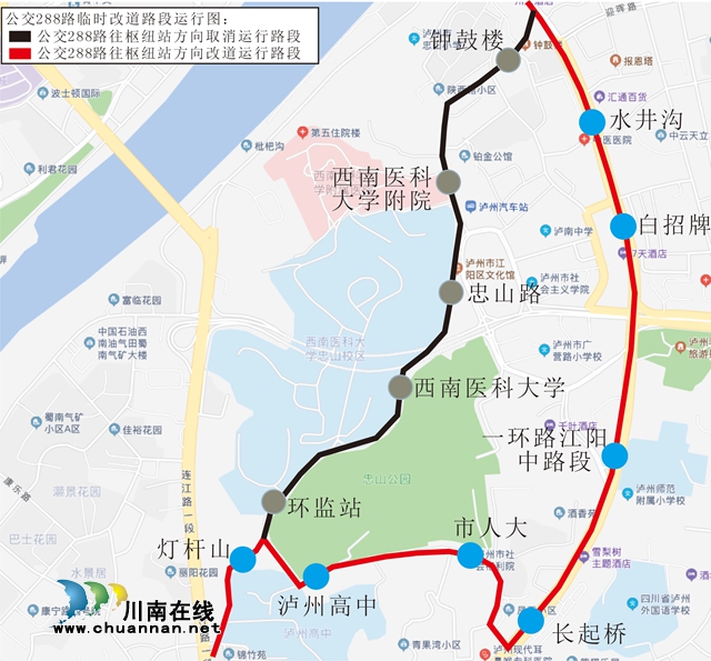 注意！今日起瀘州這四處路段涉及14條公交線路將作臨時調整(圖10)