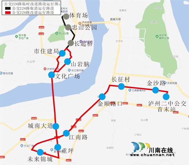 注意！今日起瀘州這四處路段涉及14條公交線路將作臨時調整(圖2)