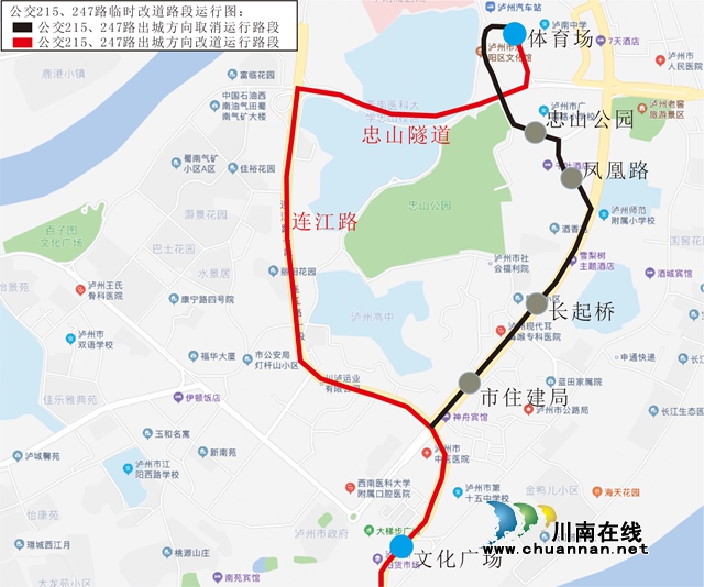 注意！今日起瀘州這四處路段涉及14條公交線路將作臨時調整(圖1)