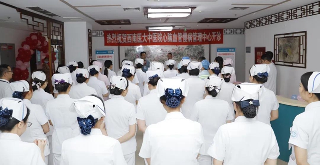 西南醫(yī)大中醫(yī)院心腦血管慢病管理中心開診啦！(圖1)