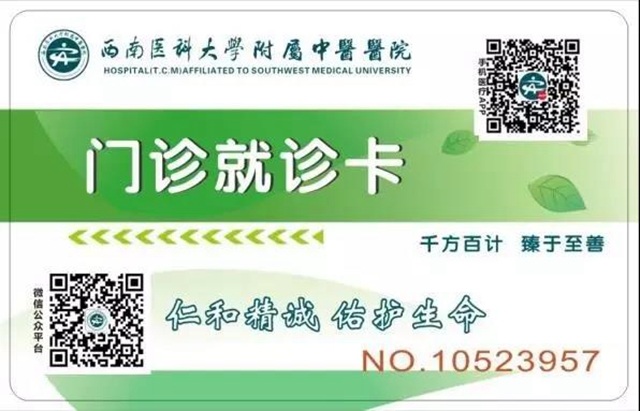 【緊急擴(kuò)散】來西南醫(yī)大中醫(yī)院看病有新變化？(圖5)