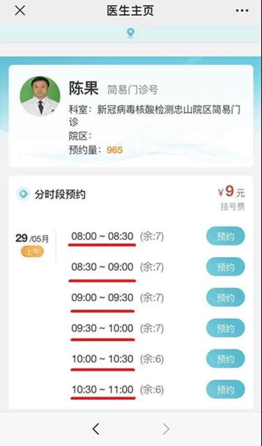 【通知】西南醫(yī)大附院向社會開展新冠病毒核酸檢測服務(wù)(圖4)