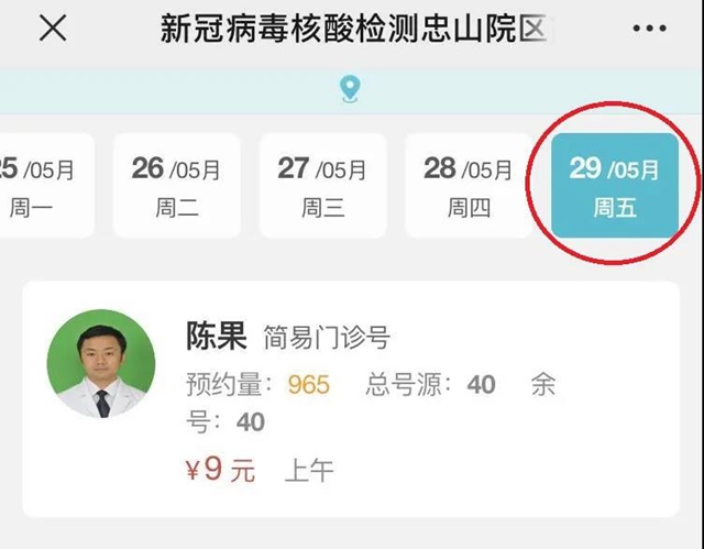 【通知】西南醫(yī)大附院向社會開展新冠病毒核酸檢測服務(wù)(圖3)
