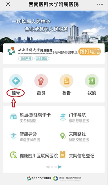 【通知】西南醫(yī)大附院向社會開展新冠病毒核酸檢測服務(wù)(圖1)