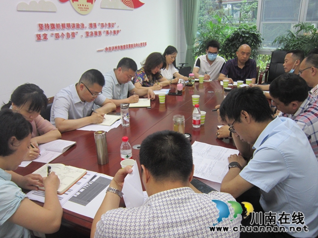 瀘州市地質(zhì)災害防治中心安排部署汛期及“兩會”期間安全工作(圖1)