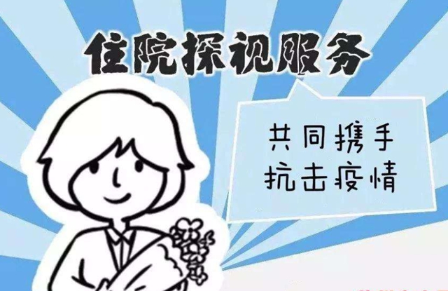 瀘州四部門聯(lián)合倡議：科學(xué)防護(hù)規(guī)范就醫(yī)，共享健康幸福生活(圖4)