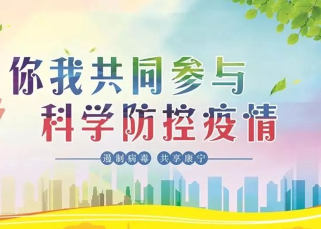 瀘州四部門聯(lián)合倡議：科學(xué)防護(hù)規(guī)范就醫(yī)，共享健康幸福生活(圖1)