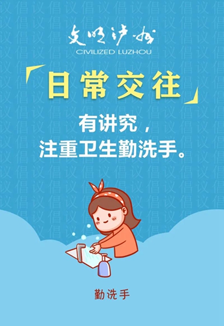 瀘州四部門聯(lián)合倡議：科學(xué)防護(hù)規(guī)范就醫(yī)，共享健康幸福生活(圖5)