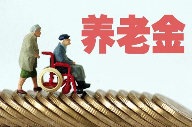 瀘州城鄉(xiāng)居民養(yǎng)老保險(xiǎn)最低繳費(fèi)檔次調(diào)整至200元(圖1)