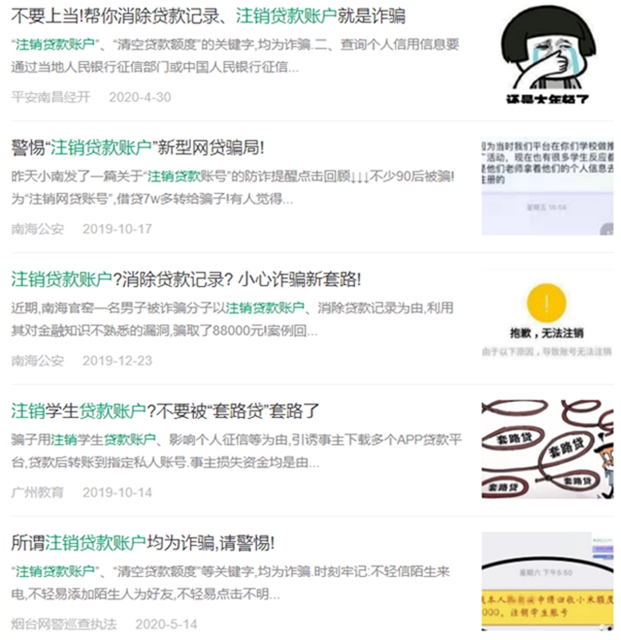 緊急提醒！宜賓警方發(fā)布預(yù)警公告！近期已有多人被騙！(圖2)