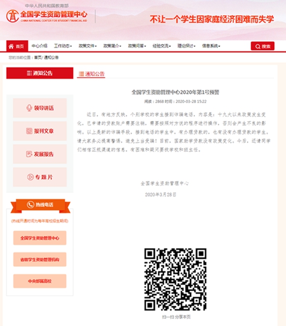 緊急提醒！宜賓警方發(fā)布預(yù)警公告！近期已有多人被騙！(圖3)