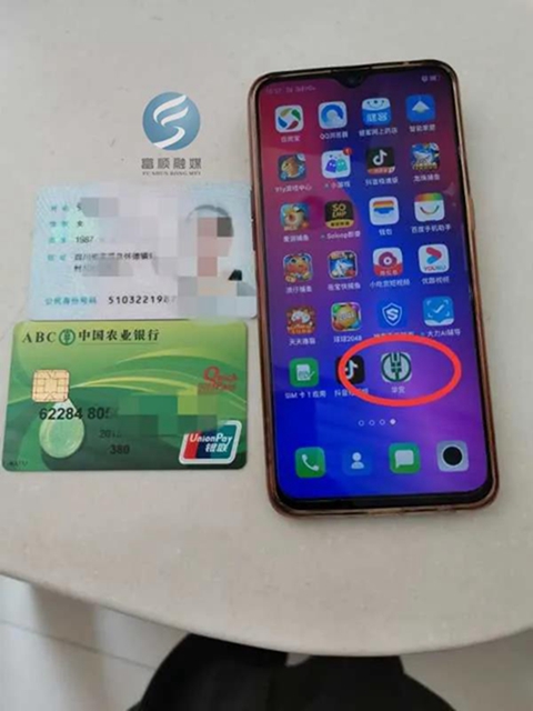 辦會員激活貸款？自貢富順驚現(xiàn)山寨“農(nóng)行APP”詐騙案！(圖3)