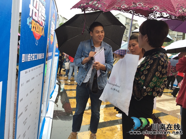 瀘州市2020“就業(yè)戰(zhàn)疫、點亮生涯”專項服務(wù)活動在龍馬潭區(qū)舉辦(圖3)