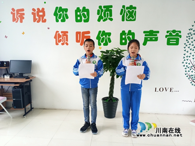 敘永縣東大街小學開展“珍愛生命 快樂成長”首屆5?25心理健康節(jié)活動(圖3)