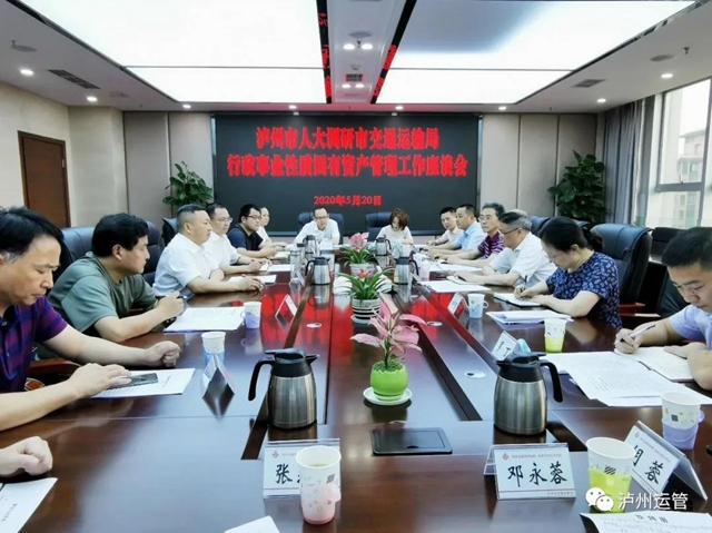 喜訊！瀘州運管獲全省道路春運工作先進單位殊榮(圖1)