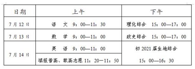2020年中考即將到來，內(nèi)江招考政策出臺(圖2)
